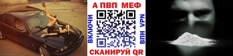 Alfa_PVP Crystall Купить Далматово