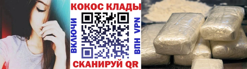 Cocaine 97%  Купить где  Далматово 