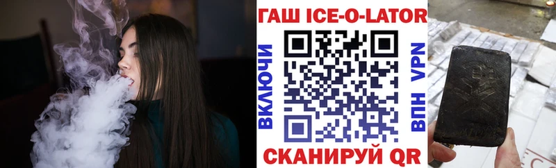 Купить закладки  Далматово  Гашиш Изолятор 
