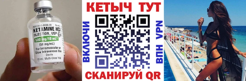 Купить где  Далматово  Кетамин VHQ 