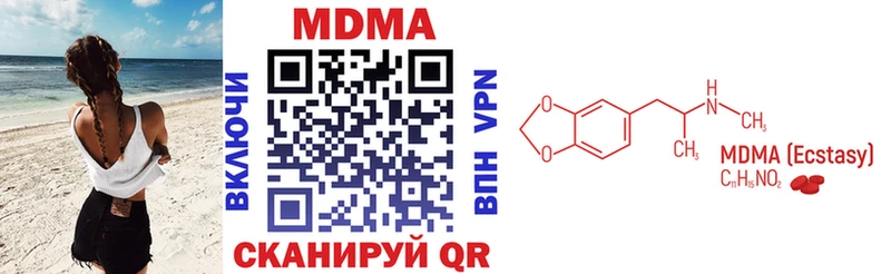 MDMA молли  Купить закладки  Далматово 