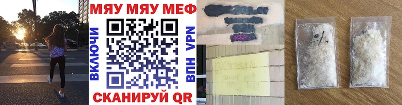 МЯУ-МЯУ mephedrone  Купить закладки  Далматово 