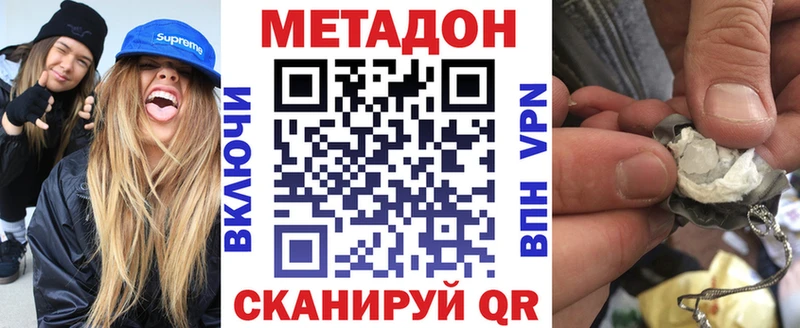 Метадон кристалл  Купить где  Далматово 